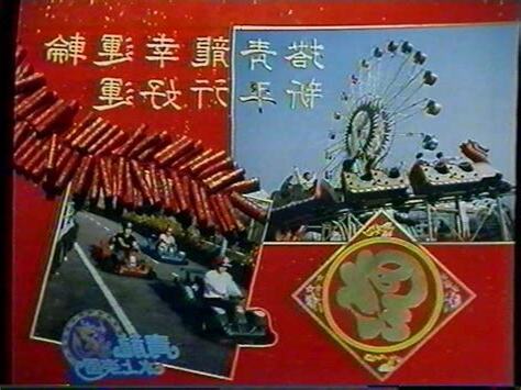 1988 農曆